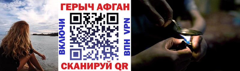 ГЕРОИН гречка  Купить где  Трубчевск 