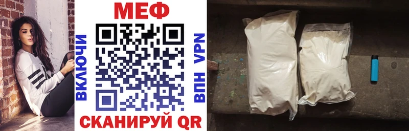 МЕФ кристаллы Трубчевск